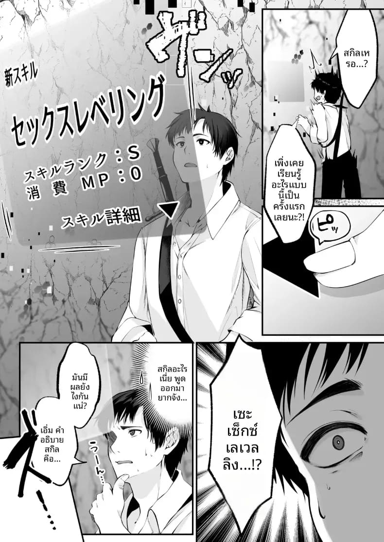 โดจิน เซ็กส์เลเวลลิ่ง 1 แปลไทย